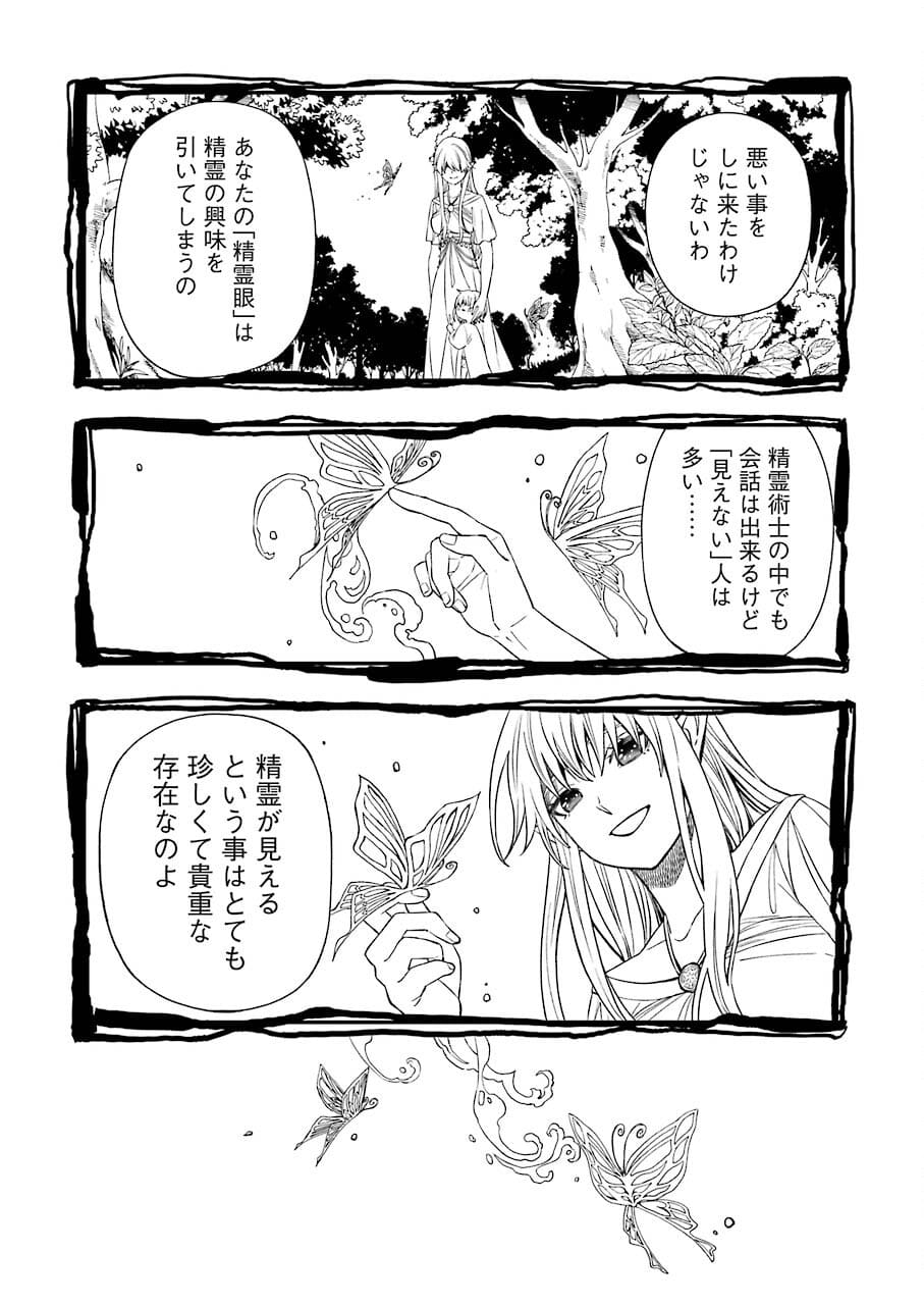 Dead Mount Death Play Chap 74 - Next Chap 75