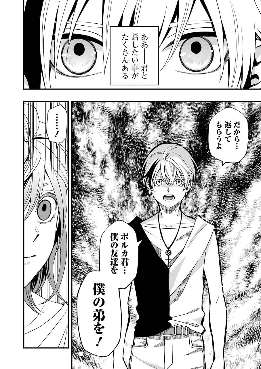 Dead Mount Death Play Chap 74 - Next Chap 75