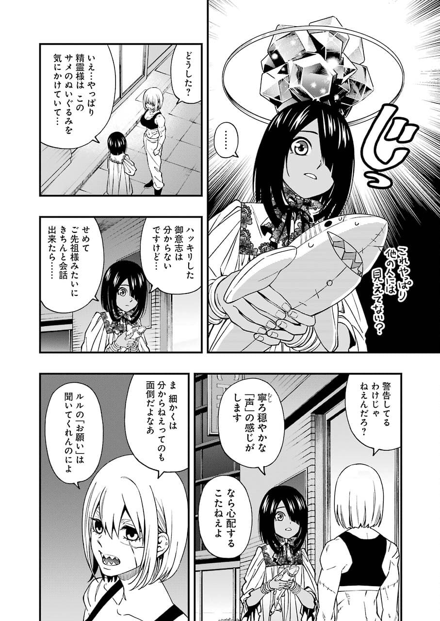 Dead Mount Death Play Chap 74 - Next Chap 75