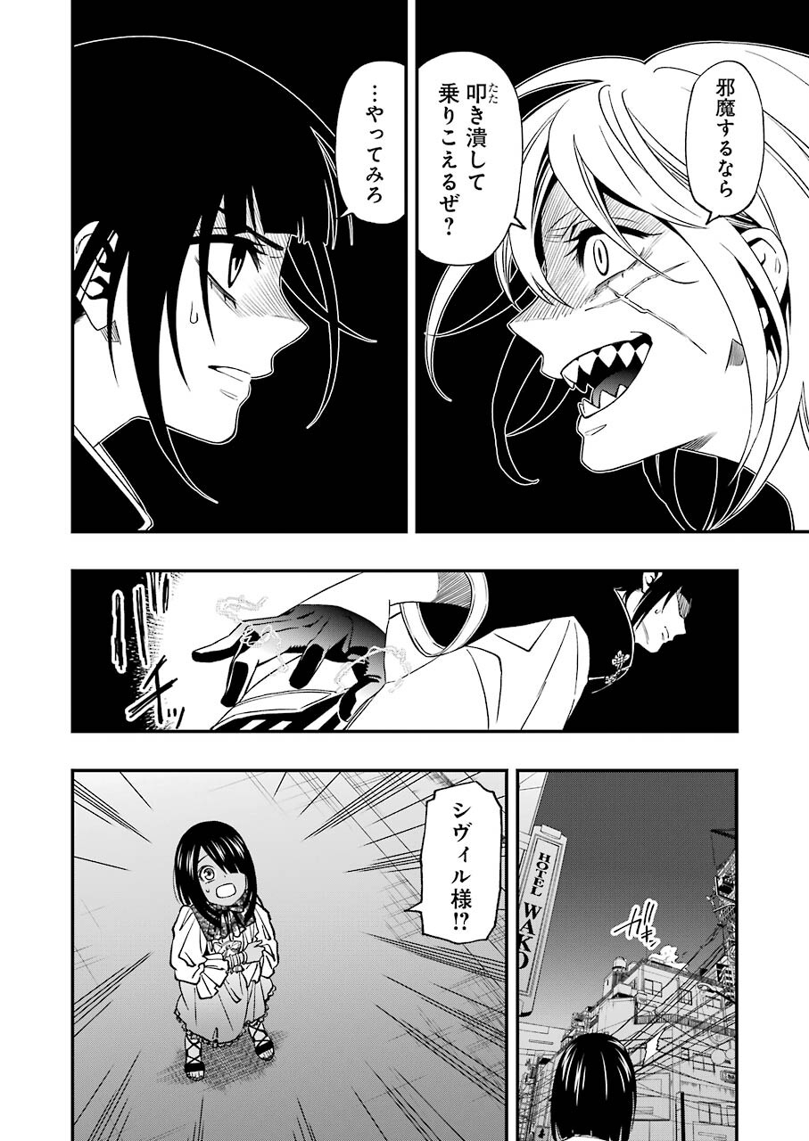 Dead Mount Death Play Chap 75 - Next Chap 76