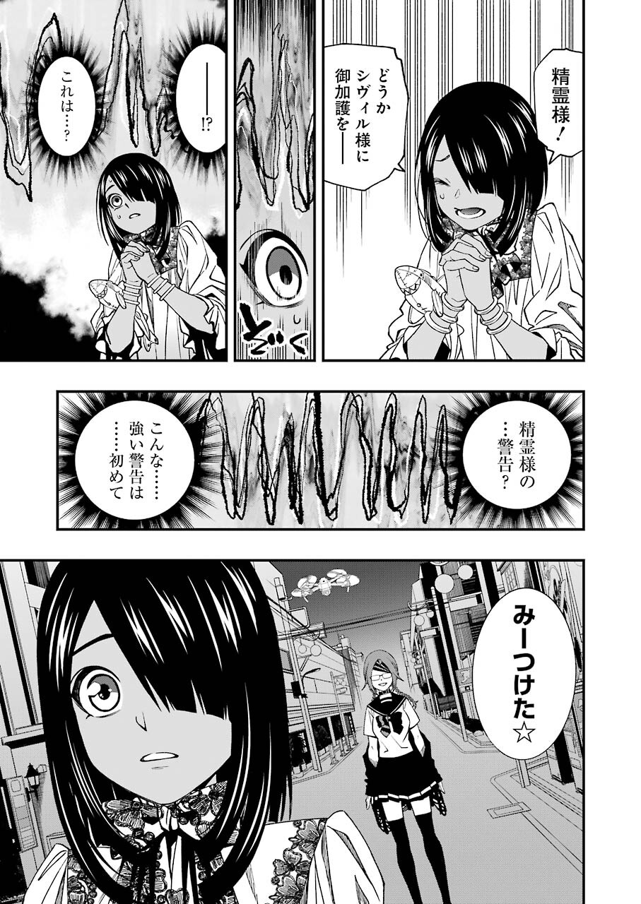 Dead Mount Death Play Chap 75 - Next Chap 76