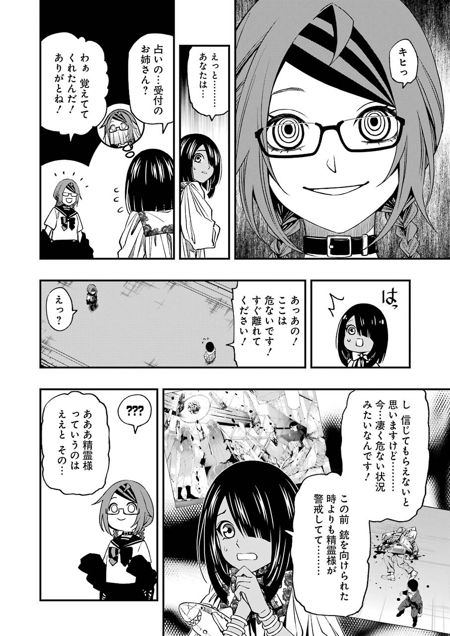 Dead Mount Death Play Chap 75 - Next Chap 76