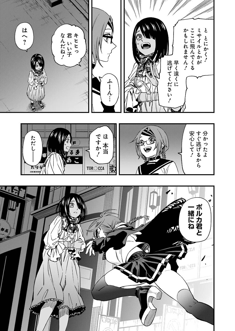 Dead Mount Death Play Chap 75 - Next Chap 76