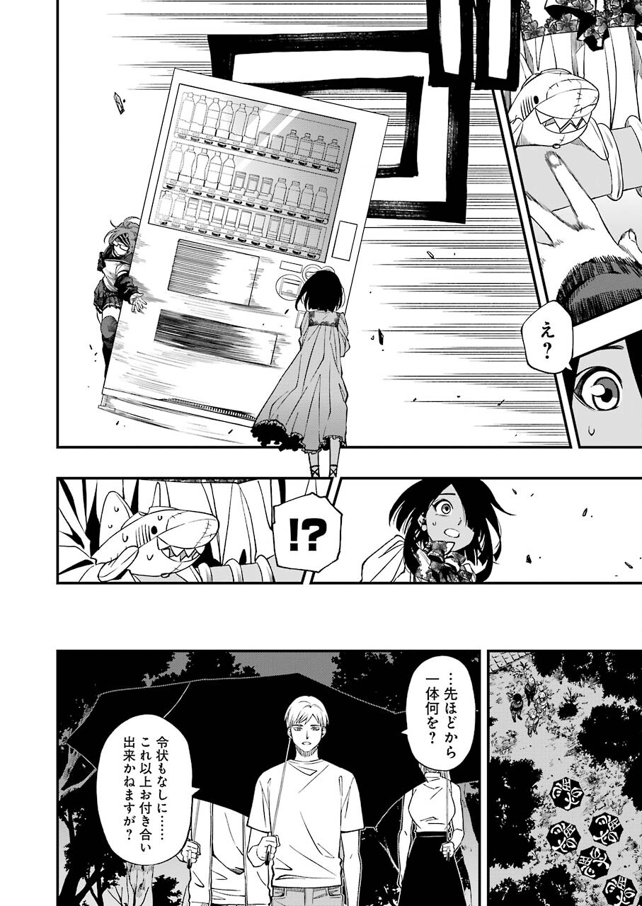 Dead Mount Death Play Chap 75 - Next Chap 76