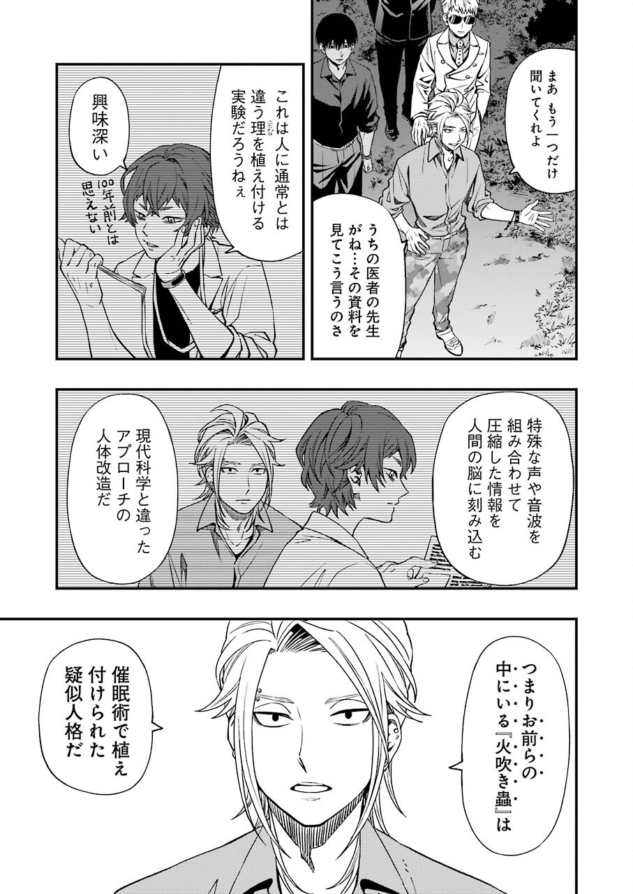Dead Mount Death Play Chap 75 - Next Chap 76