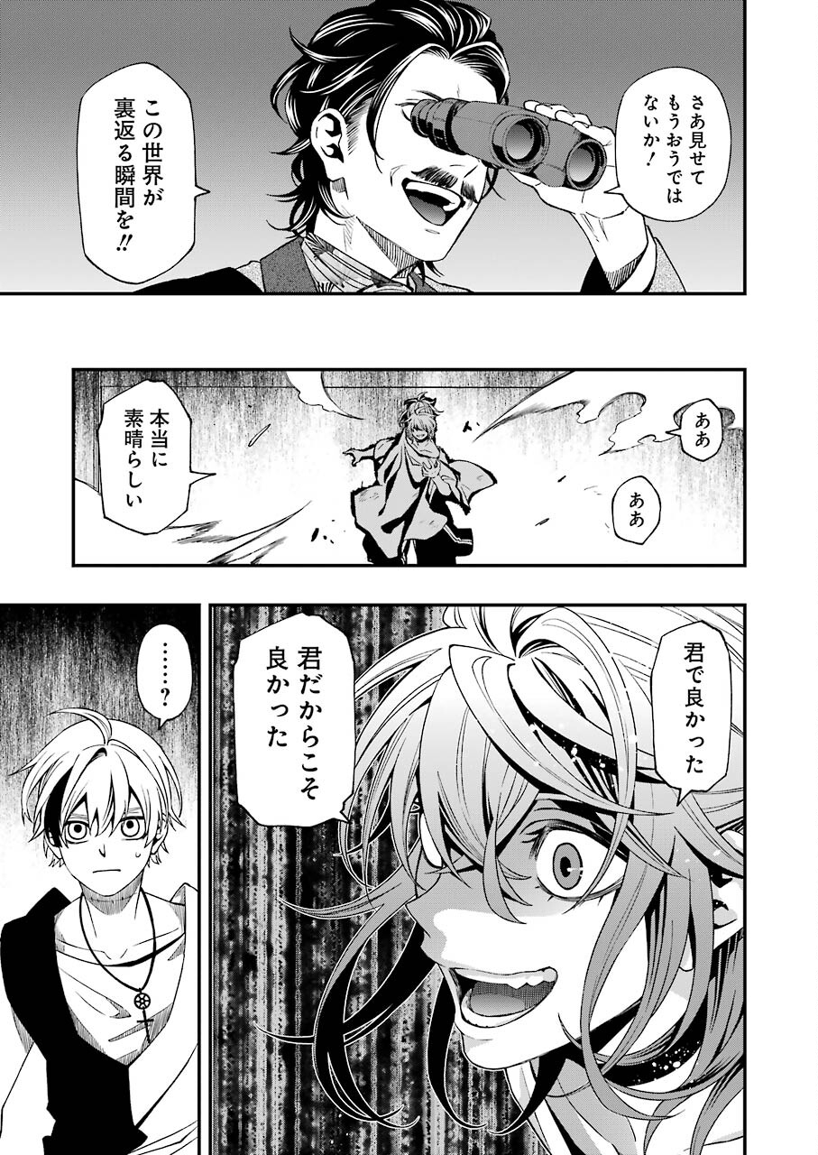 Dead Mount Death Play Chap 75 - Next Chap 76
