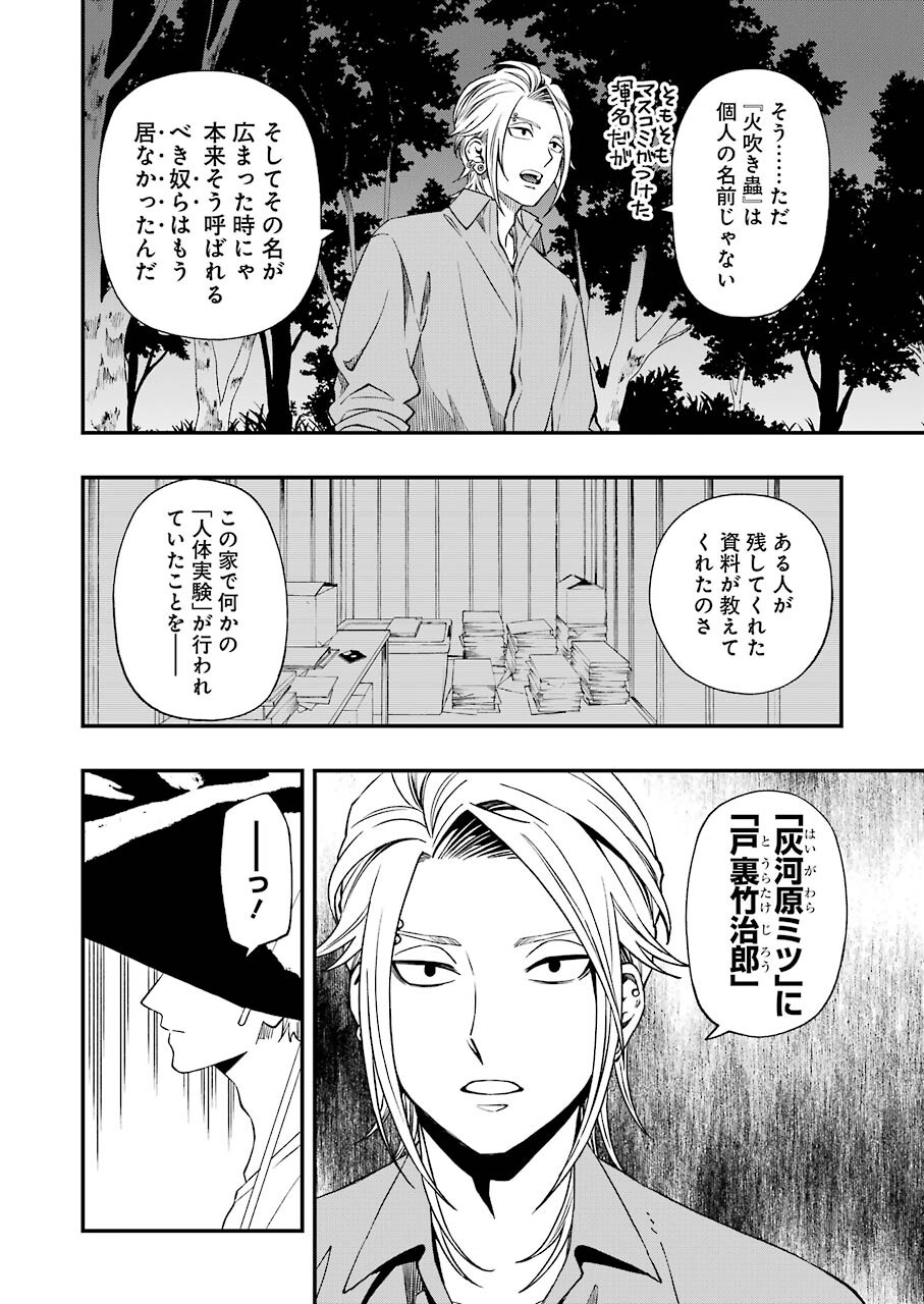 Dead Mount Death Play Chap 75 - Next Chap 76