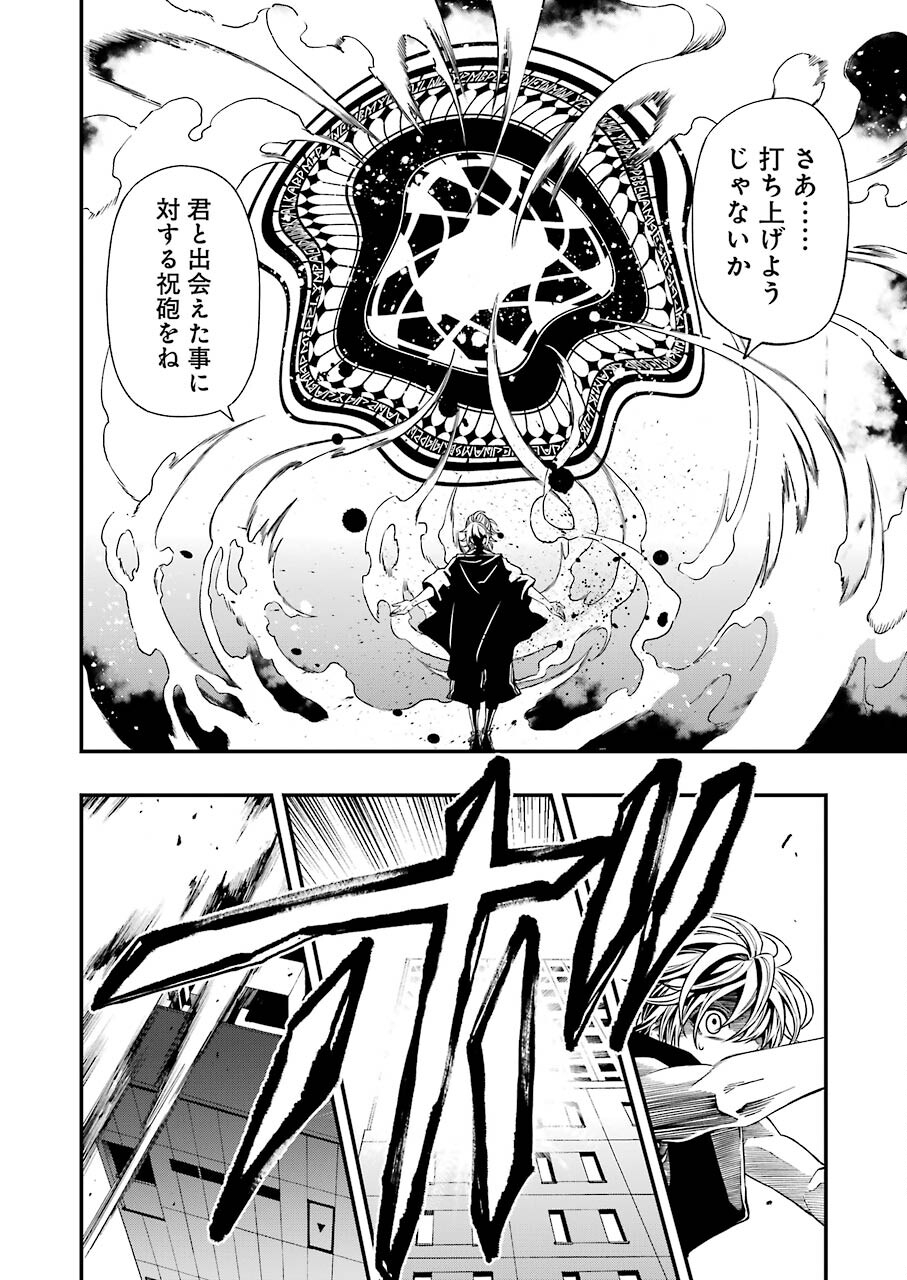 Dead Mount Death Play Chap 75 - Next Chap 76