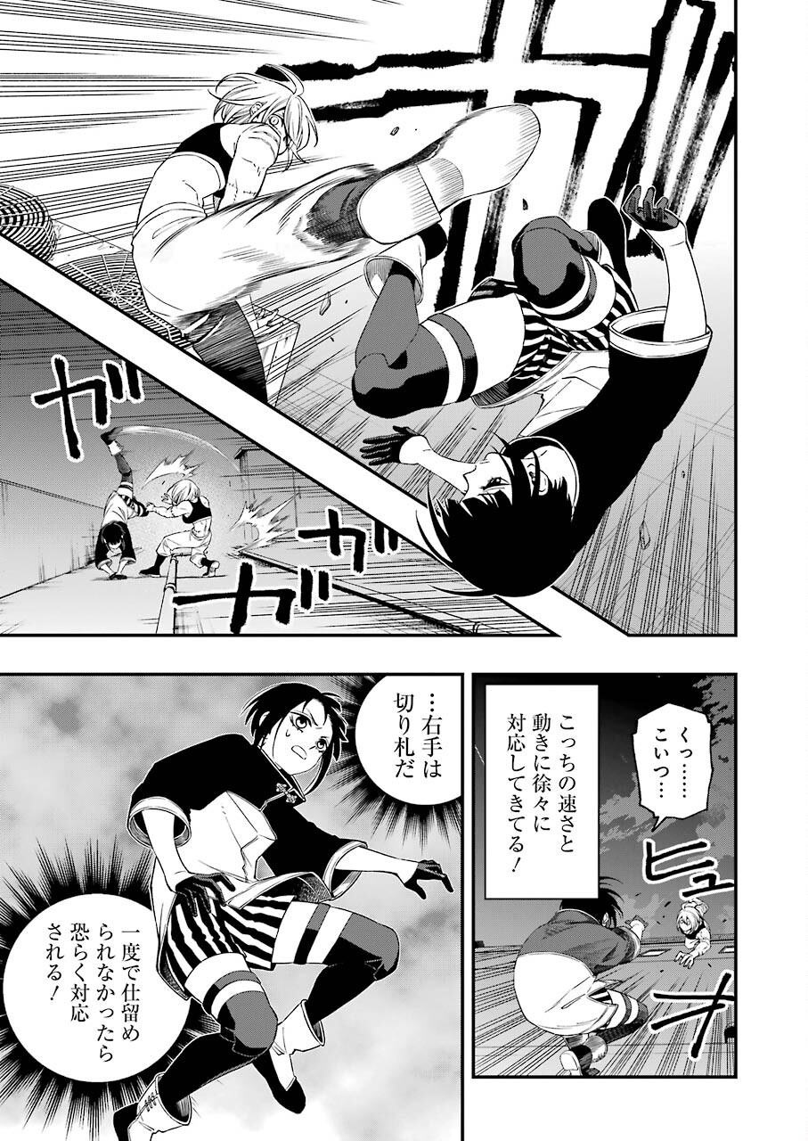 Dead Mount Death Play Chap 76 - Next Chap 77
