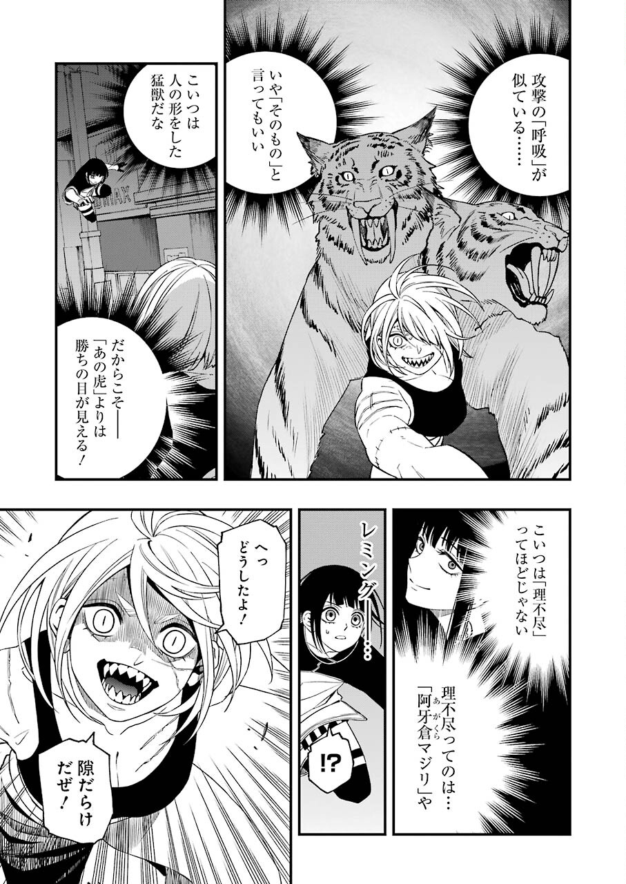 Dead Mount Death Play Chap 76 - Next Chap 77