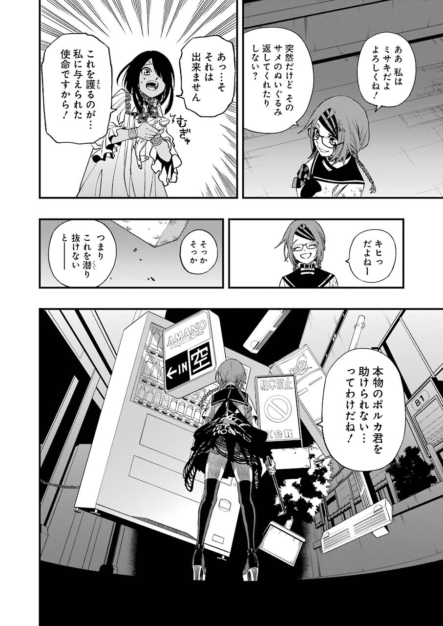 Dead Mount Death Play Chap 76 - Next Chap 77