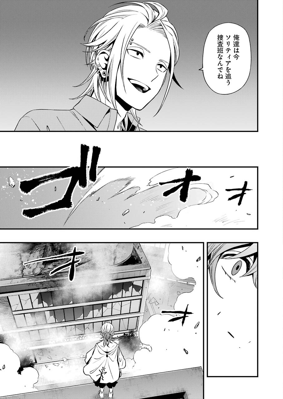 Dead Mount Death Play Chap 76 - Next Chap 77