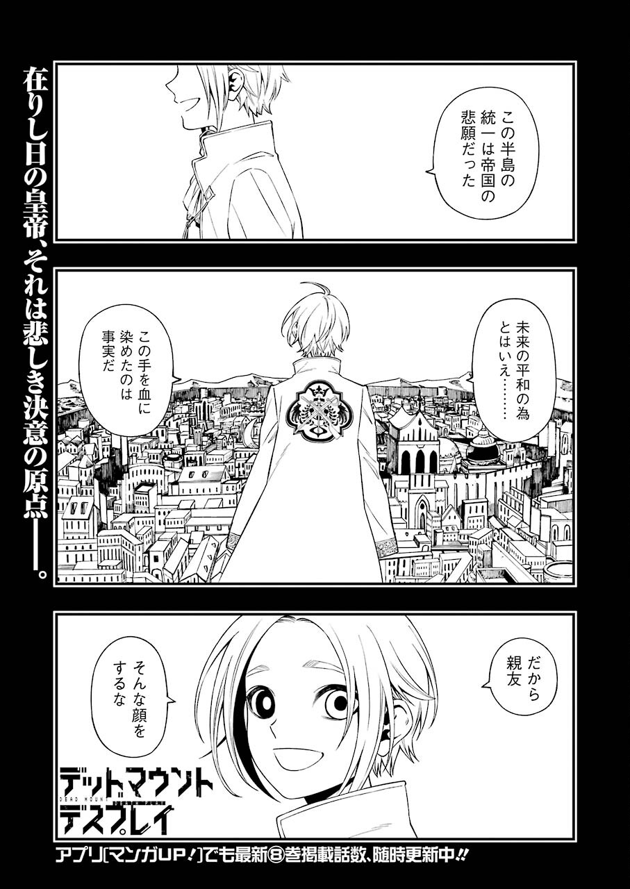 Dead Mount Death Play Chap 77 - Next Chap 78