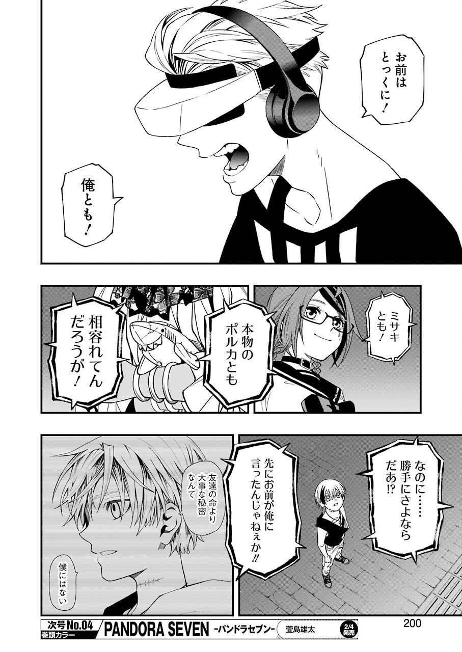 Dead Mount Death Play Chap 77 - Next Chap 78