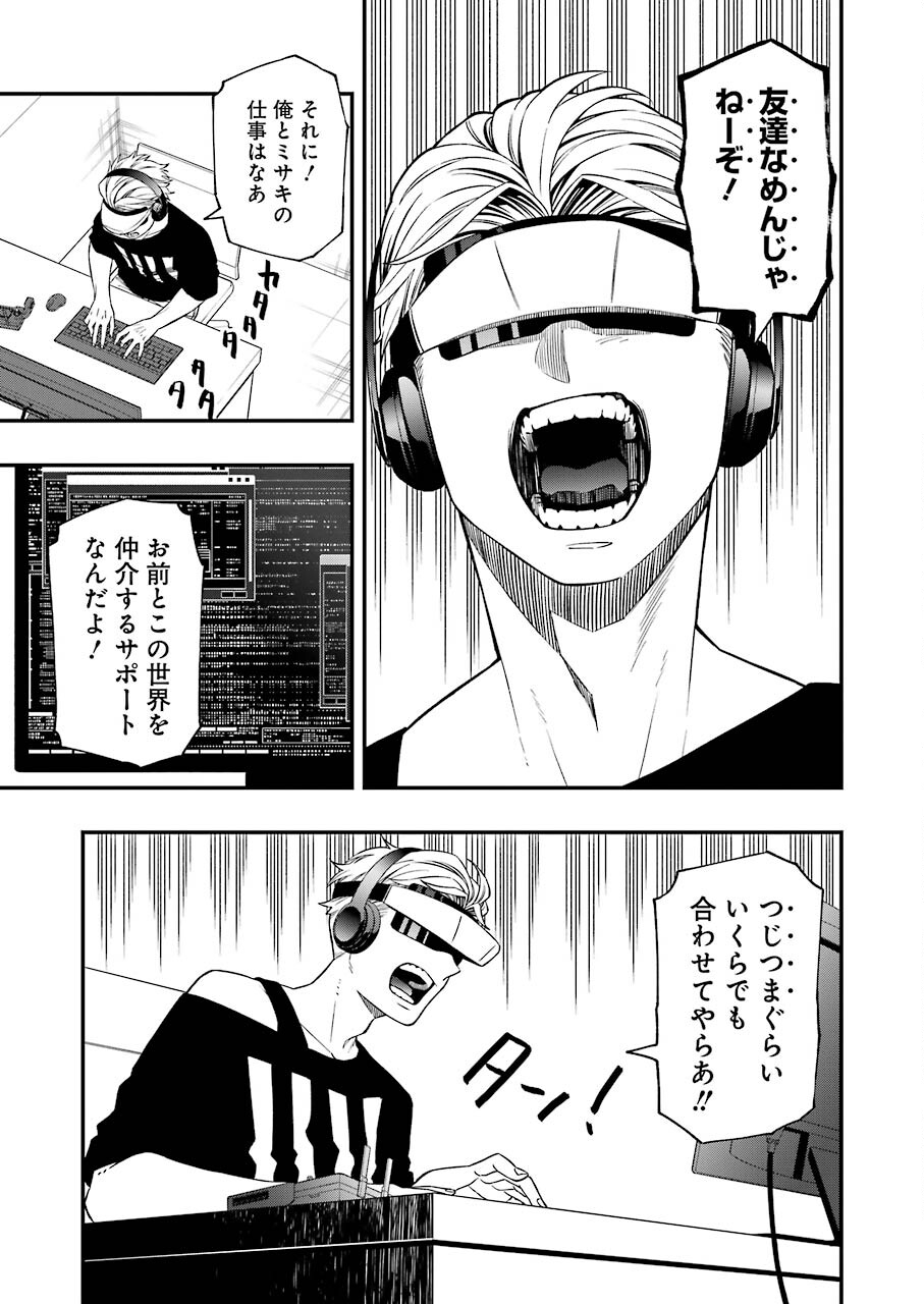 Dead Mount Death Play Chap 77 - Next Chap 78