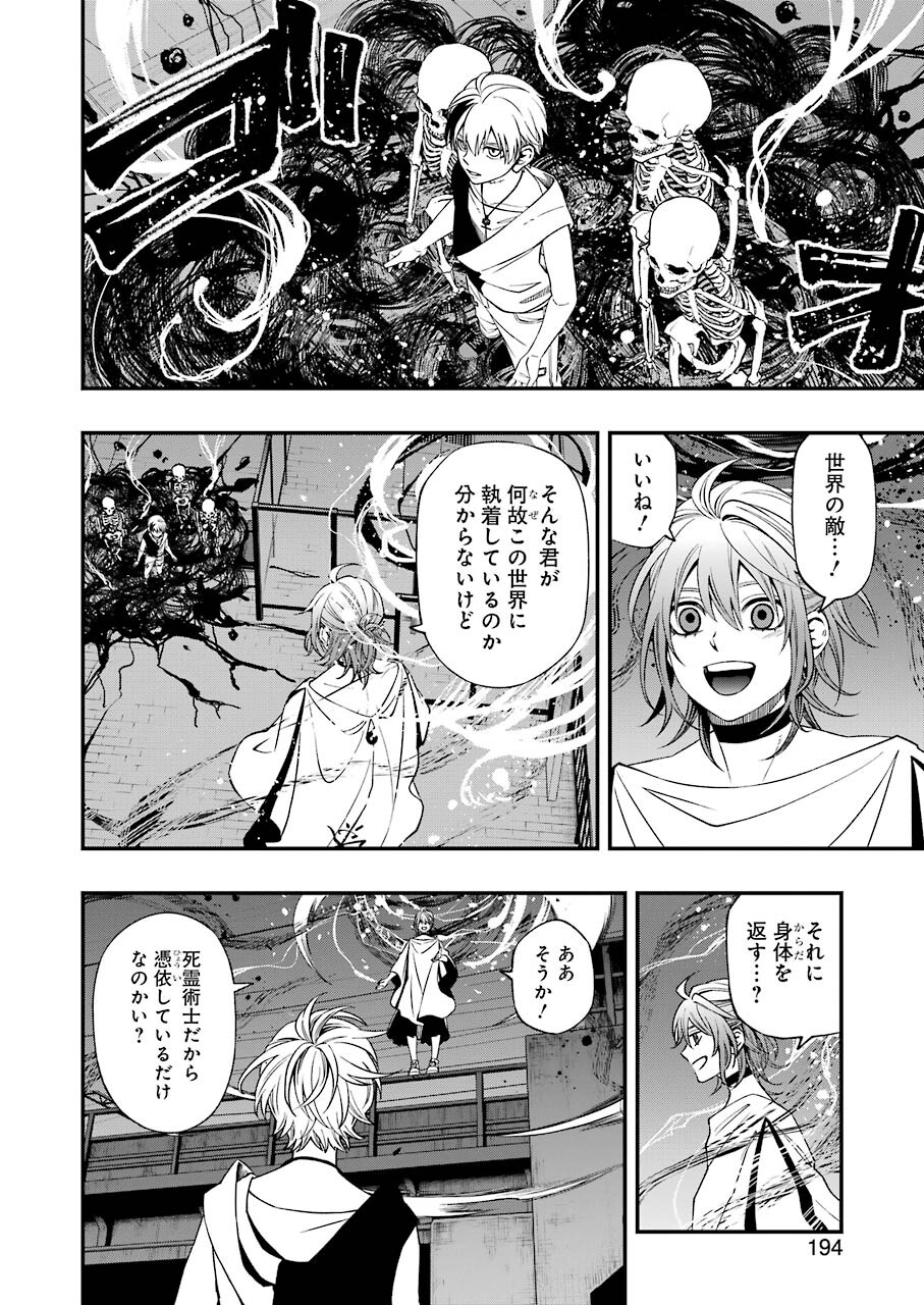 Dead Mount Death Play Chap 77 - Next Chap 78