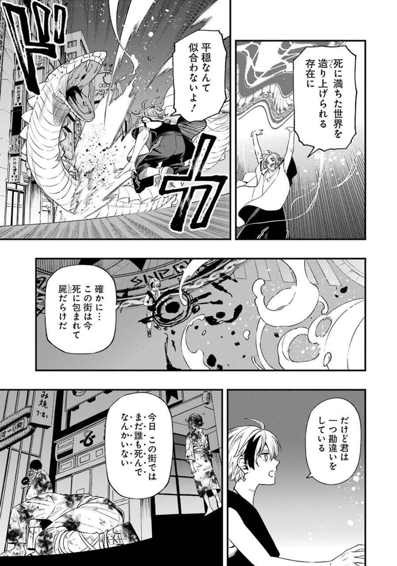 Dead Mount Death Play Chap 78 - Next Chap 79