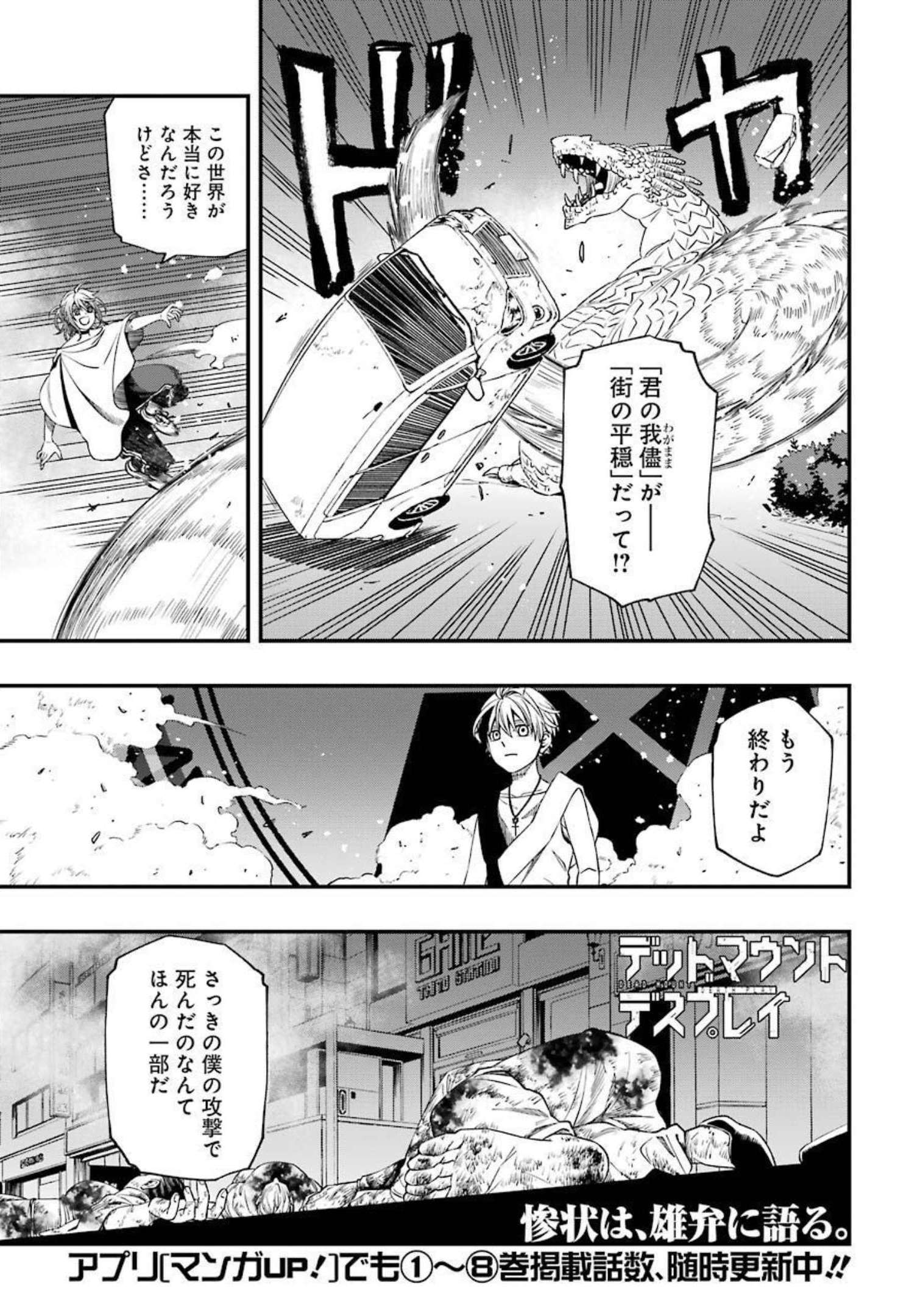 Dead Mount Death Play Chap 78 - Next Chap 79