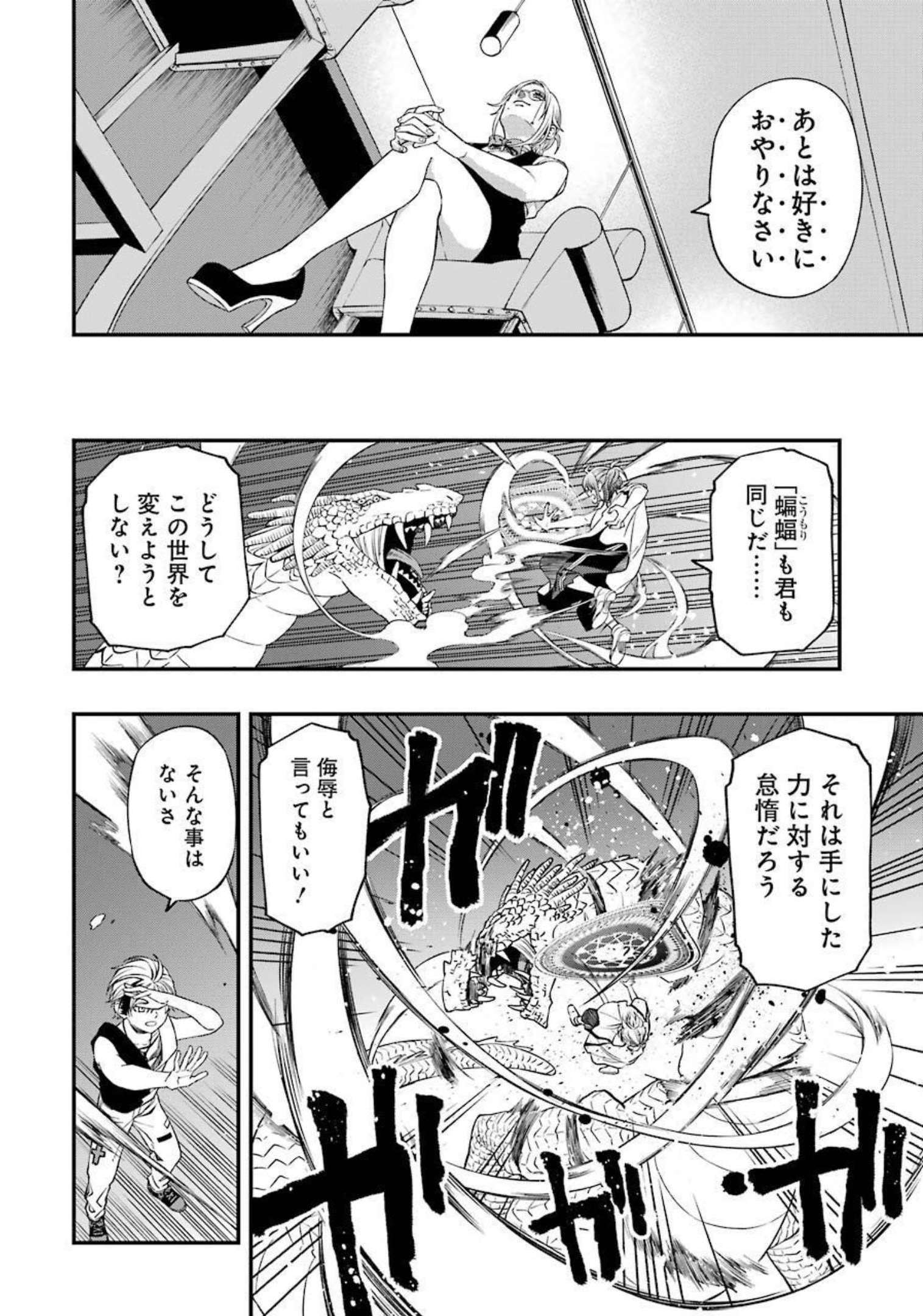 Dead Mount Death Play Chap 78 - Next Chap 79