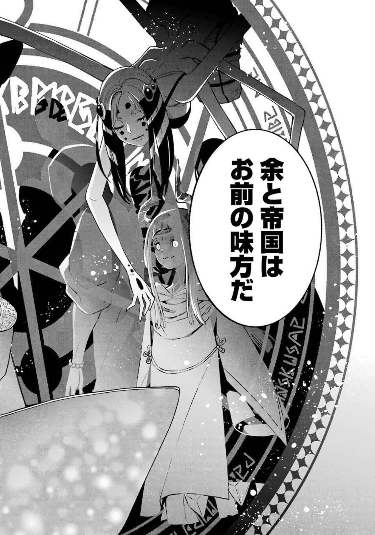 Dead Mount Death Play Chap 78 - Next Chap 79