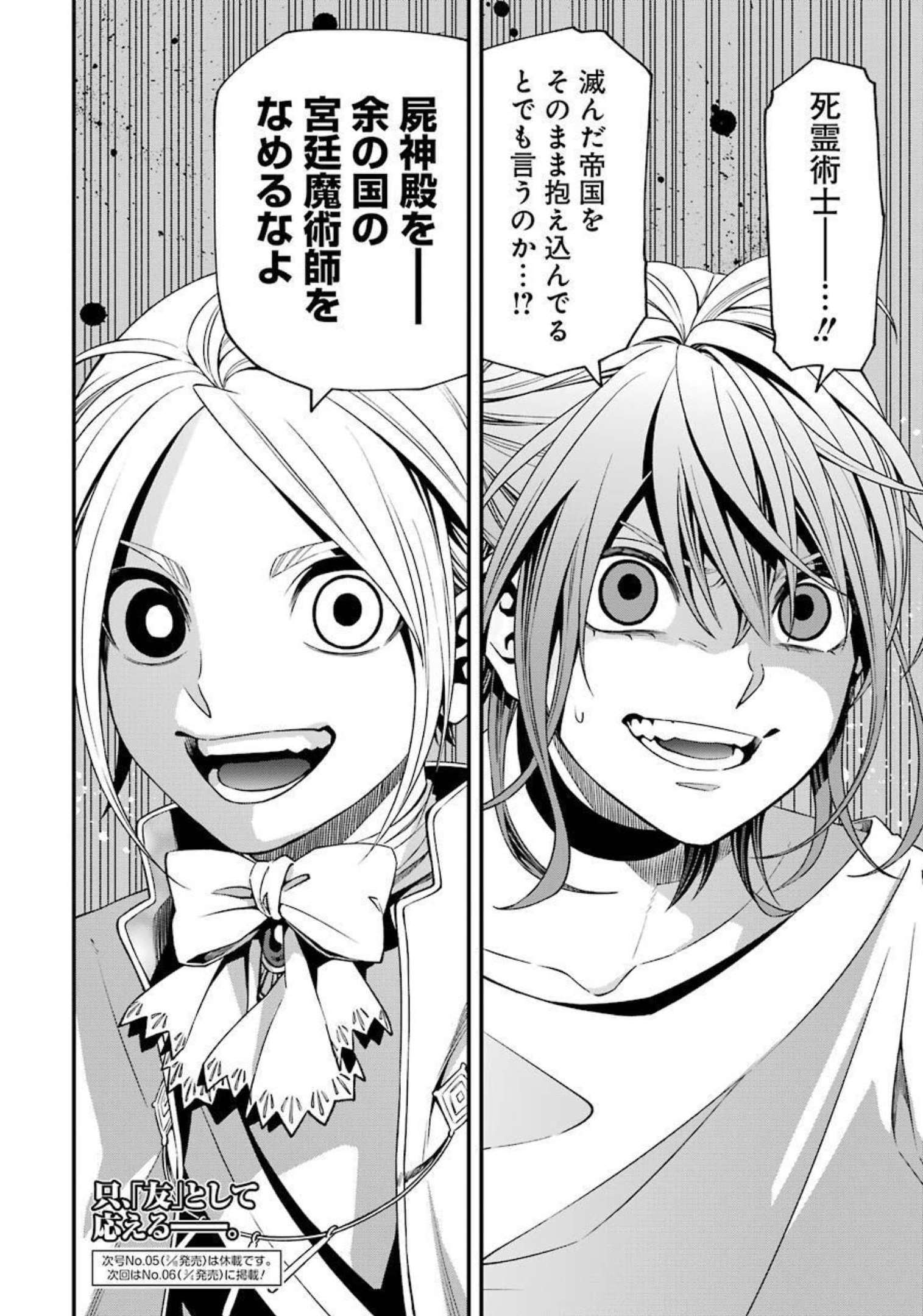 Dead Mount Death Play Chap 78 - Next Chap 79