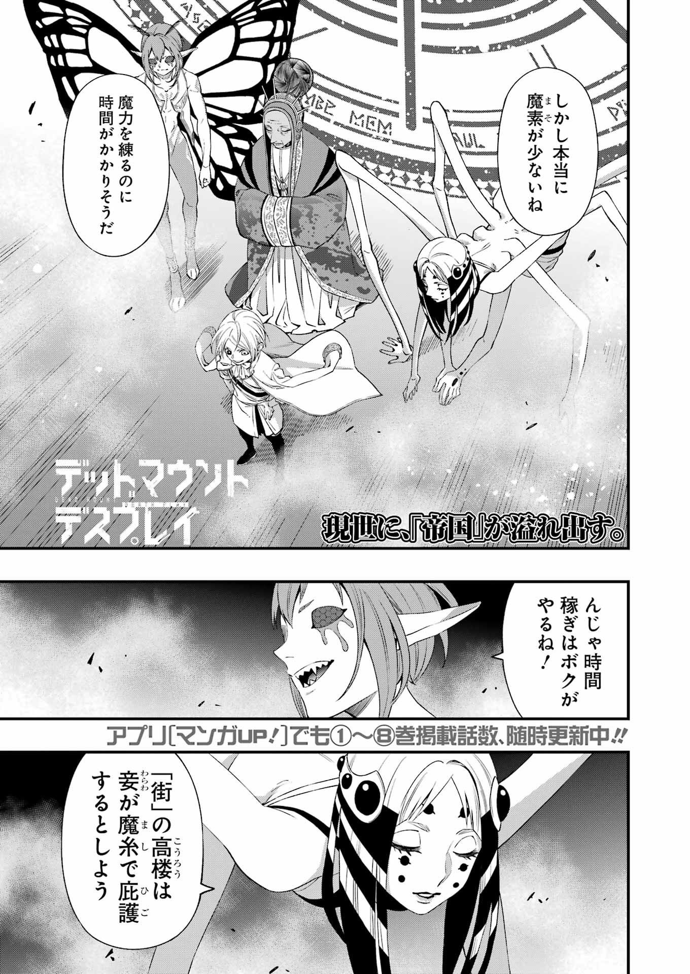 Dead Mount Death Play Chap 79 - Next Chap 80