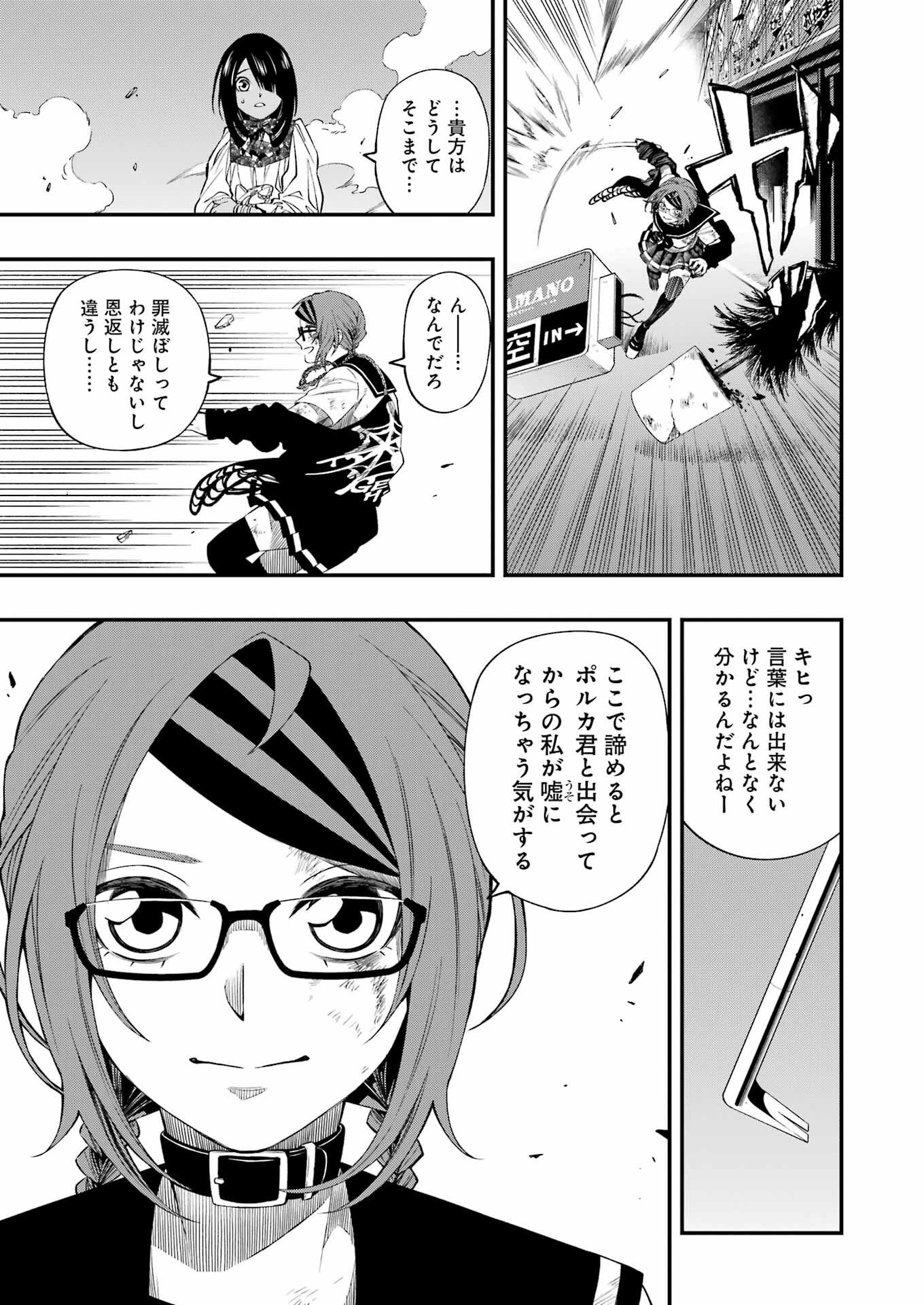 Dead Mount Death Play Chap 79 - Next Chap 80