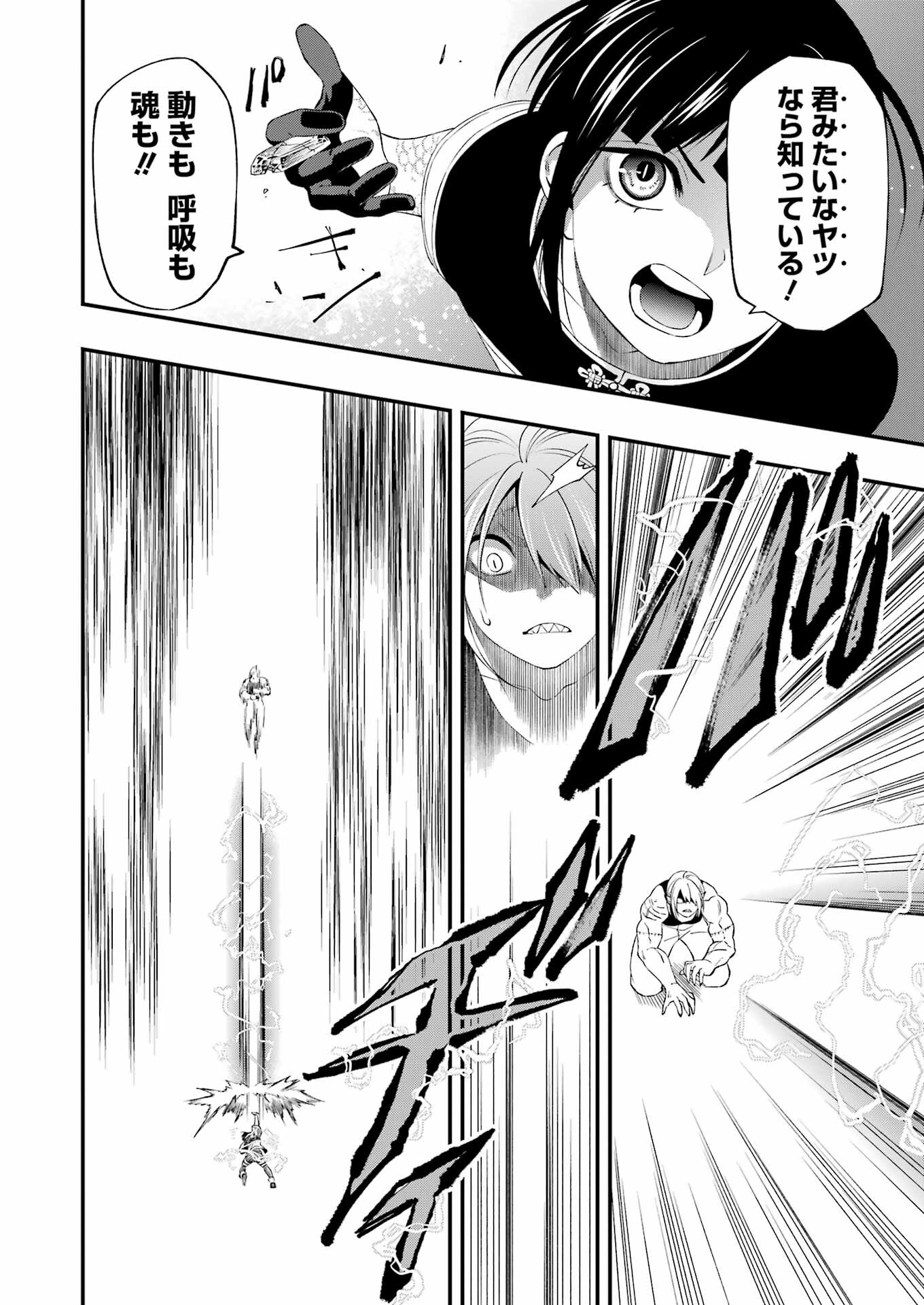 Dead Mount Death Play Chap 79 - Next Chap 80