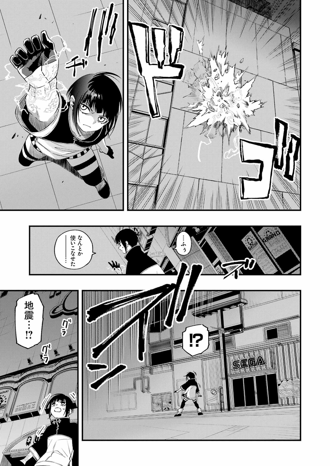 Dead Mount Death Play Chap 79 - Next Chap 80