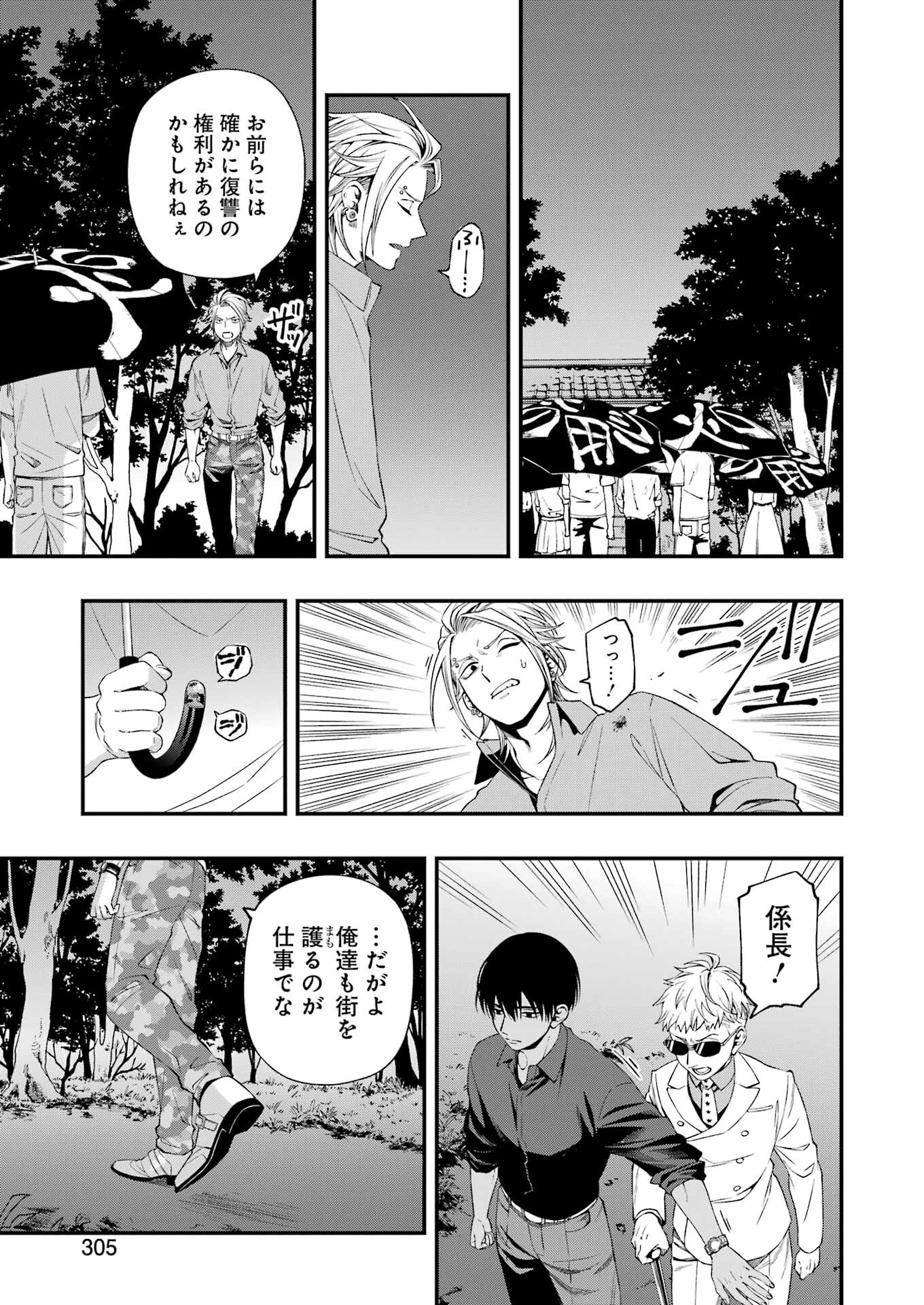 Dead Mount Death Play Chap 79 - Next Chap 80