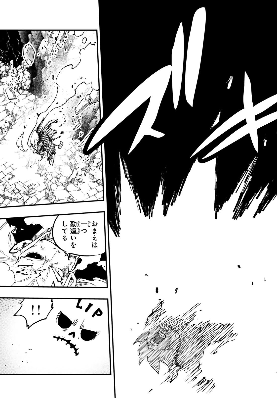 Dead Rock Chap 28 - Next Chap 29