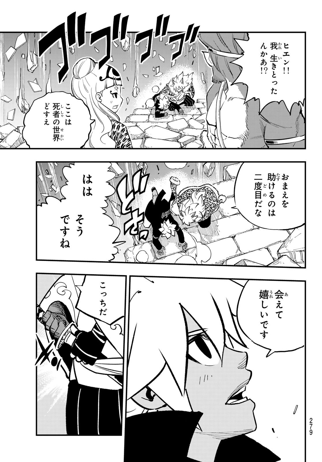 Dead Rock Chap 28 - Next Chap 29