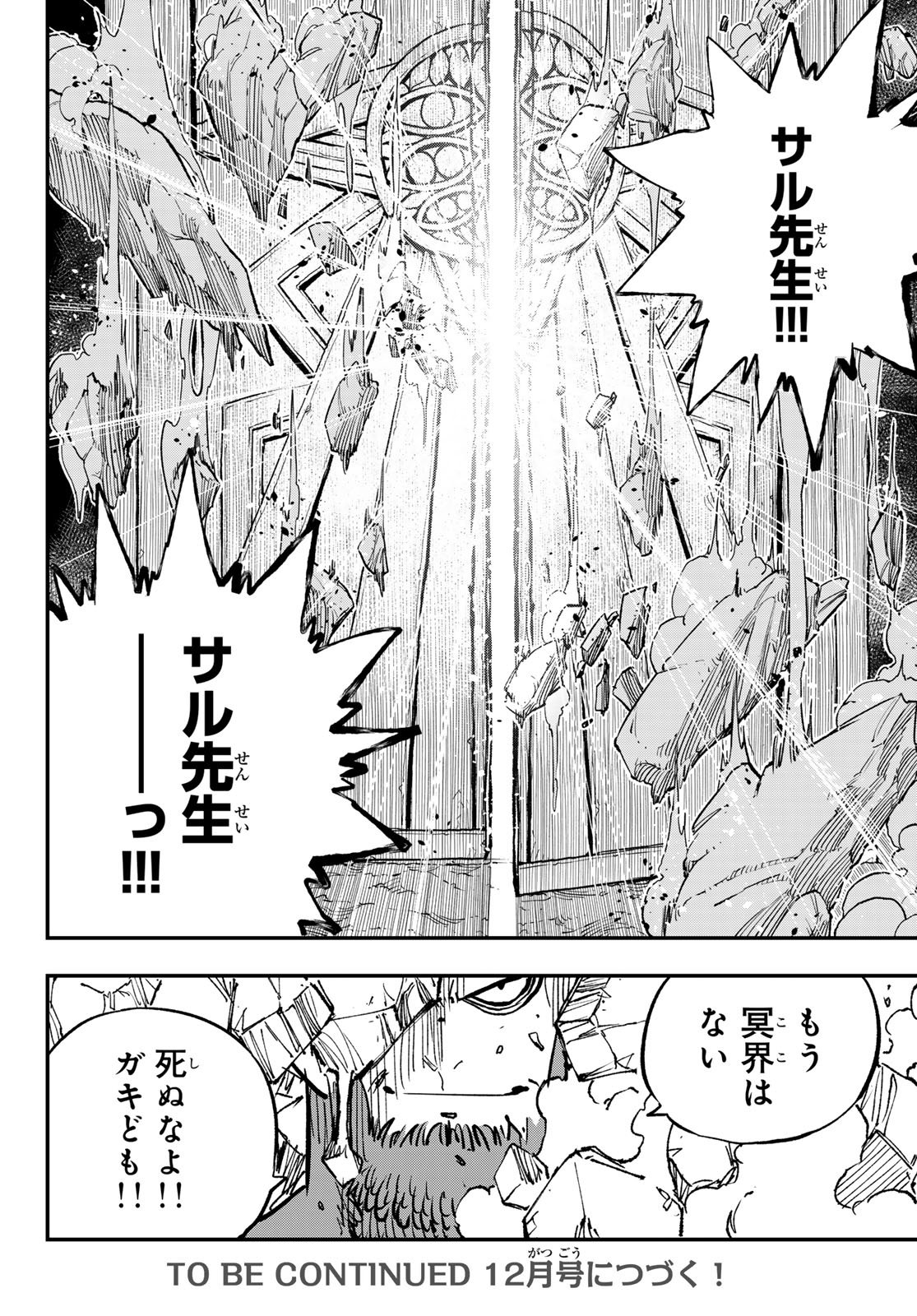 Dead Rock Chap 28 - Next Chap 29