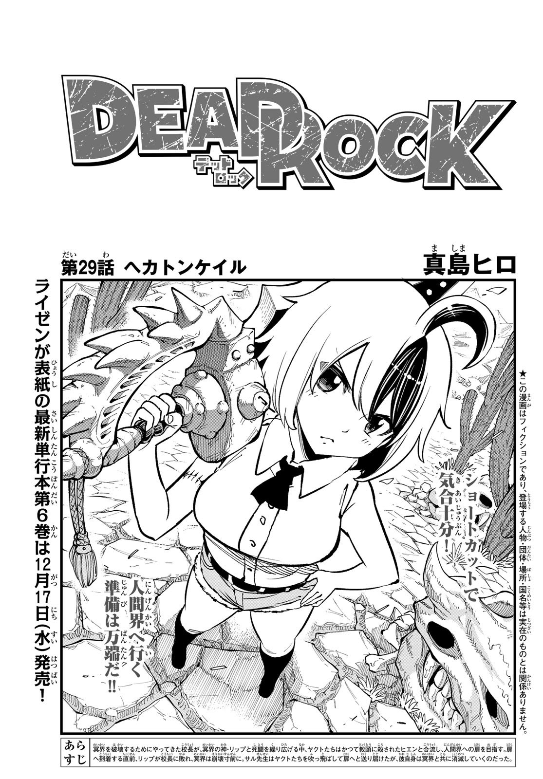 Dead Rock Chap 29 - Next Chap 30