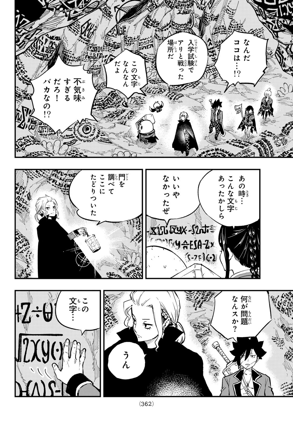 Dead Rock Chap 29 - Next Chap 30