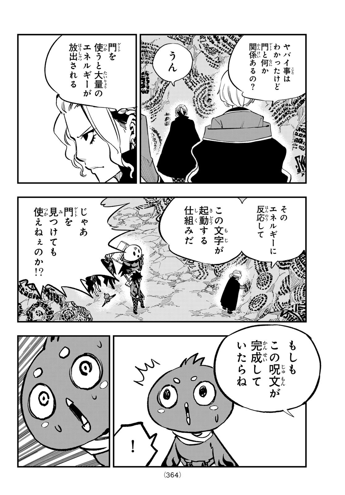 Dead Rock Chap 29 - Next Chap 30