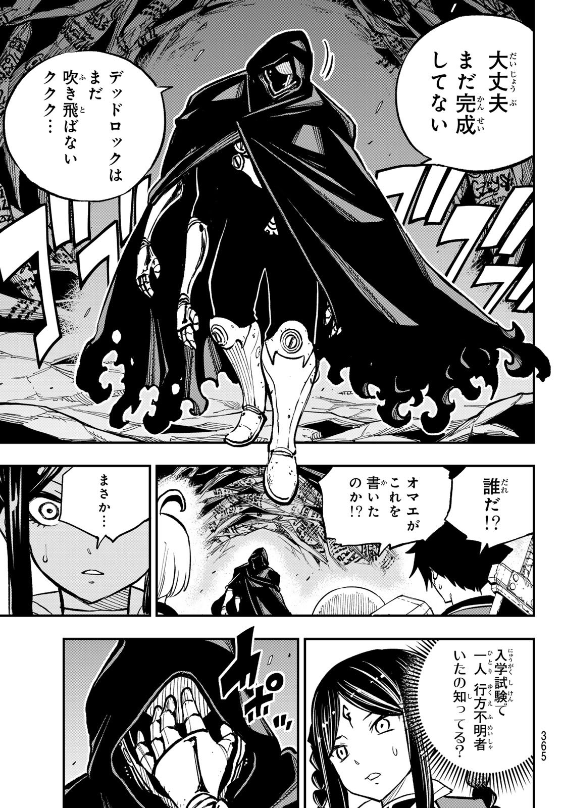 Dead Rock Chap 29 - Next Chap 30