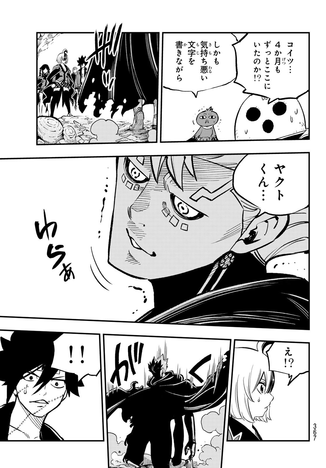 Dead Rock Chap 29 - Next Chap 30