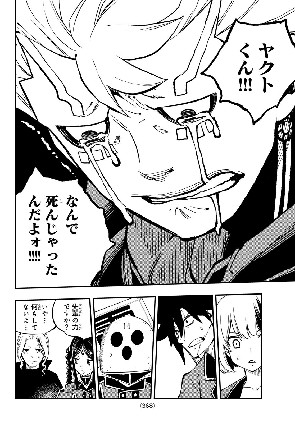 Dead Rock Chap 29 - Next Chap 30