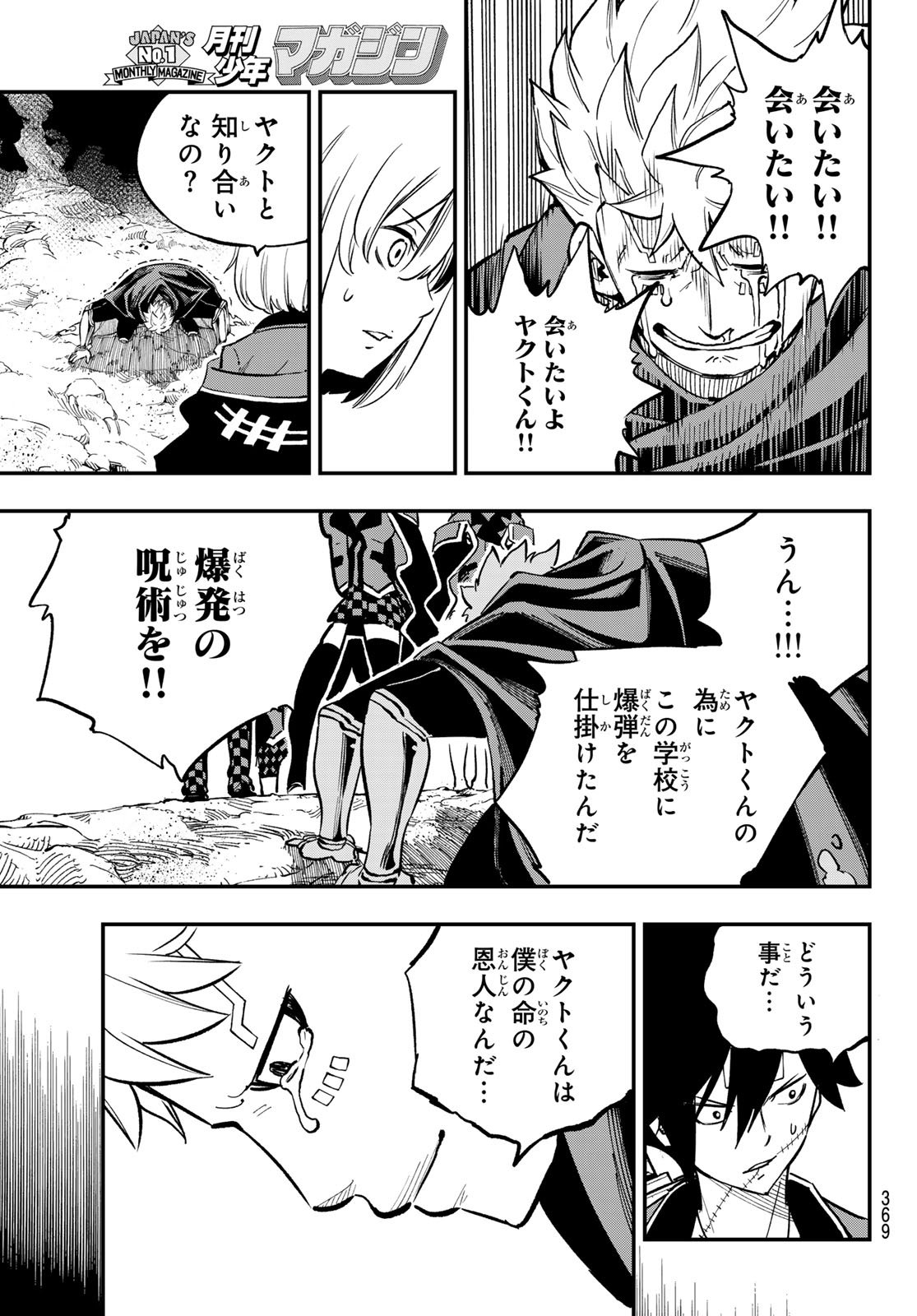 Dead Rock Chap 29 - Next Chap 30