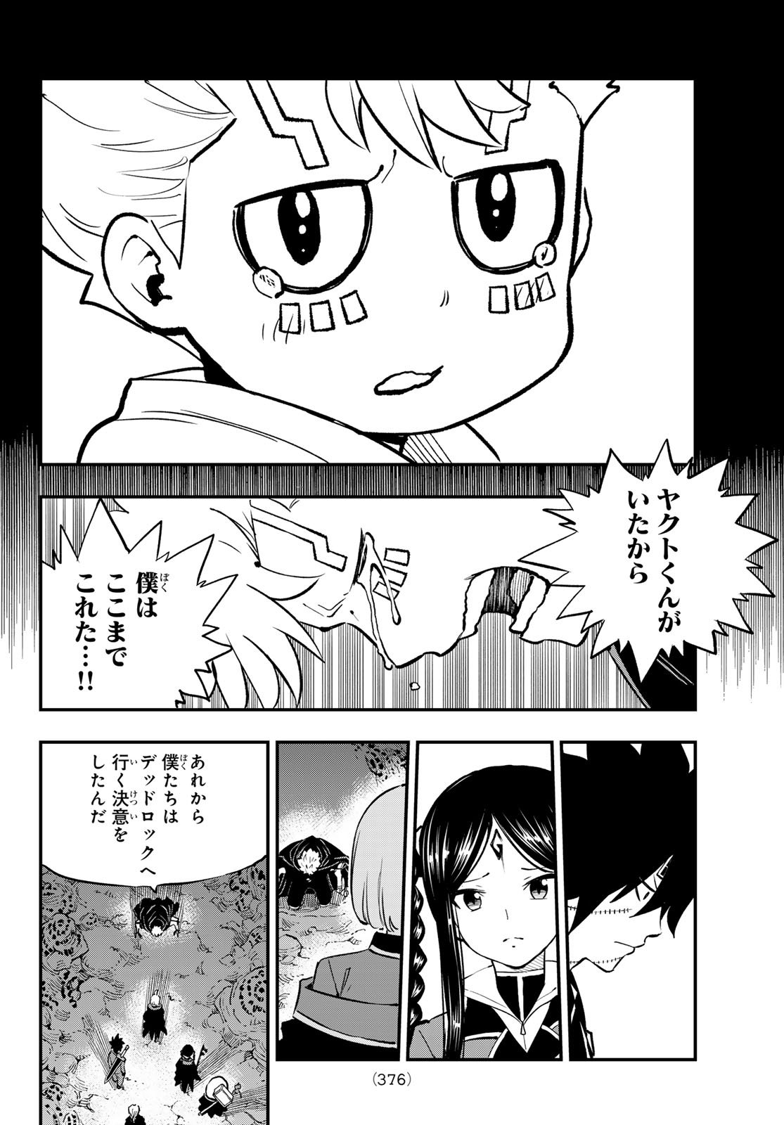 Dead Rock Chap 29 - Next Chap 30