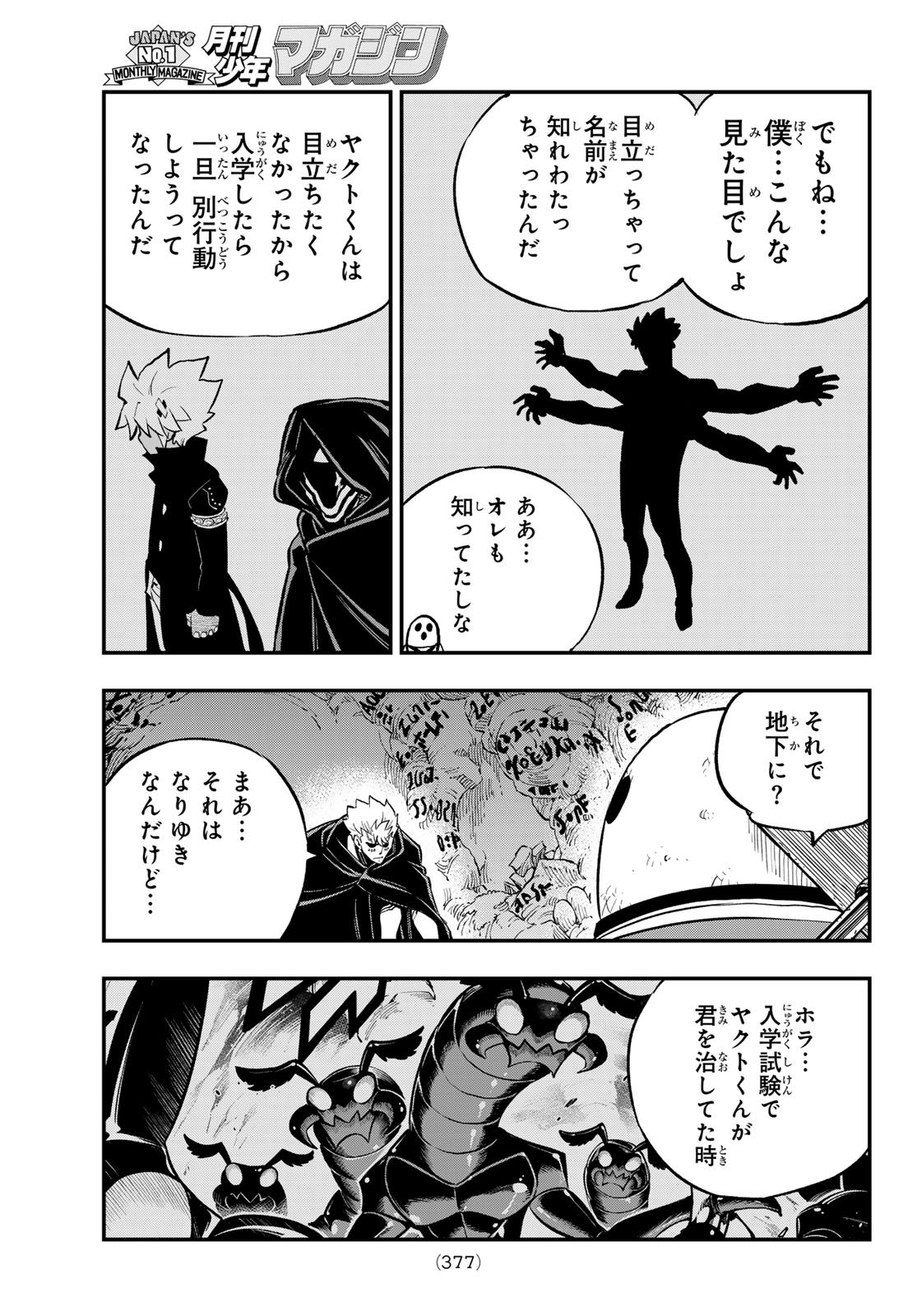 Dead Rock Chap 29 - Next Chap 30