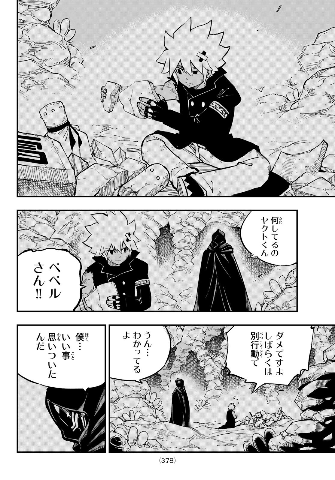 Dead Rock Chap 29 - Next Chap 30