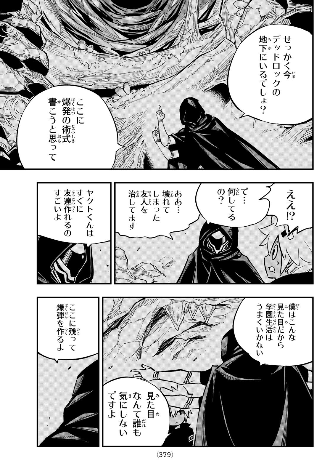 Dead Rock Chap 29 - Next Chap 30