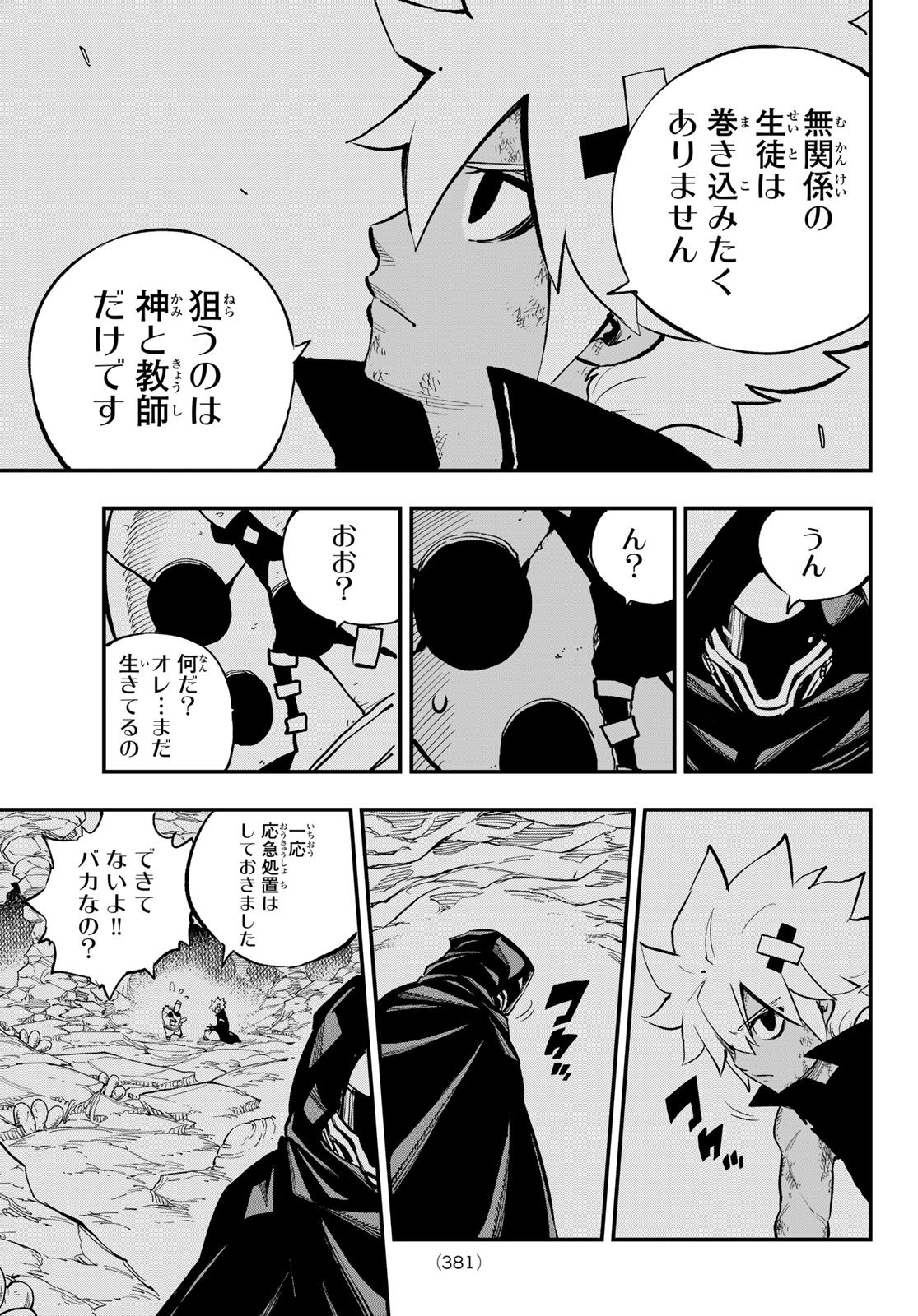 Dead Rock Chap 29 - Next Chap 30