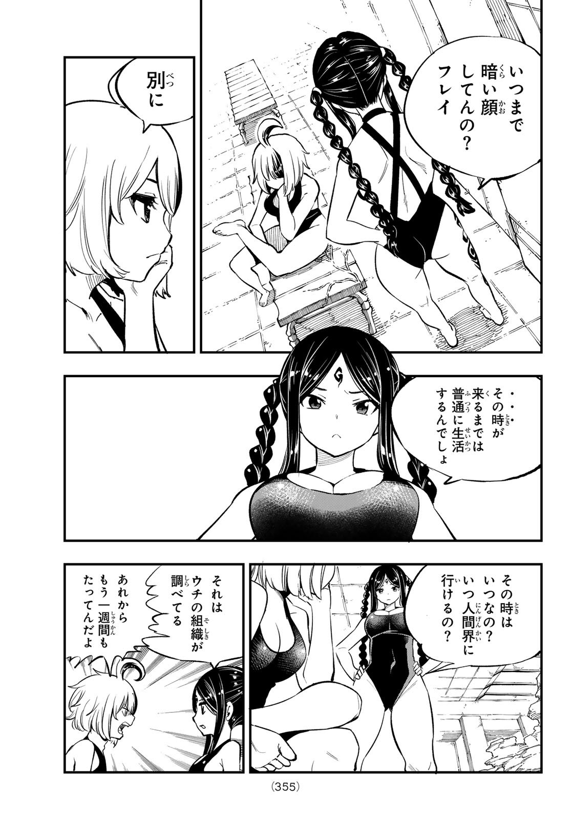 Dead Rock Chap 29 - Next Chap 30