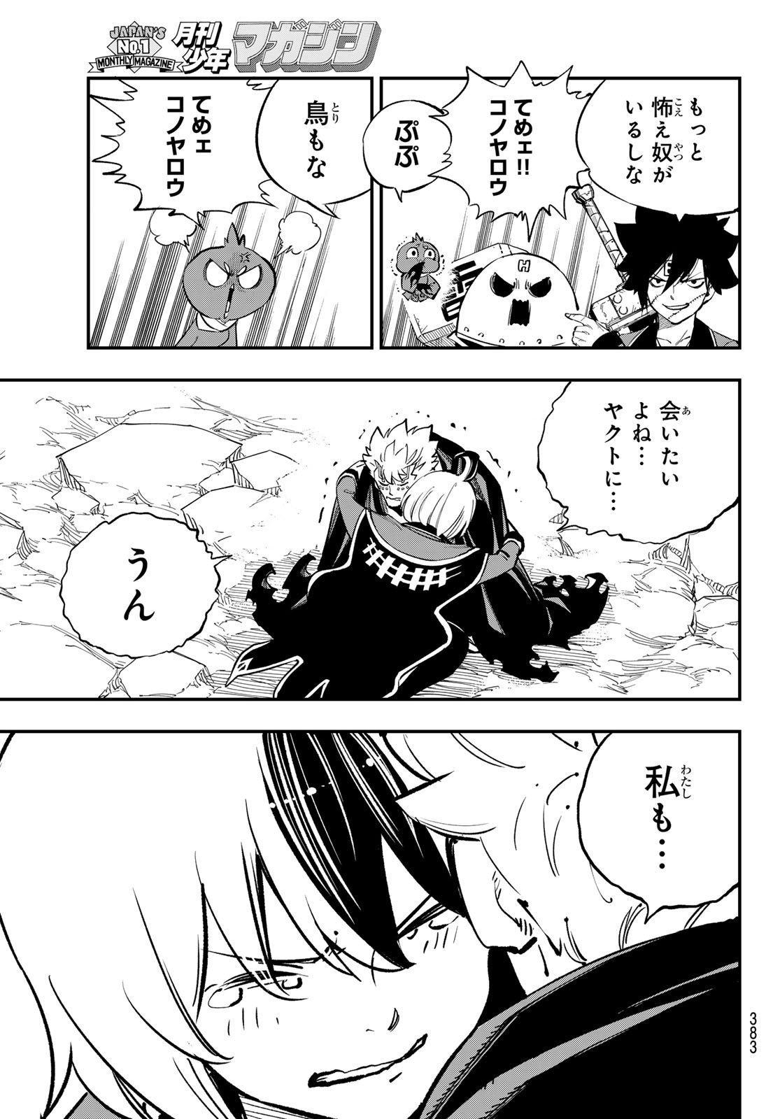 Dead Rock Chap 29 - Next Chap 30