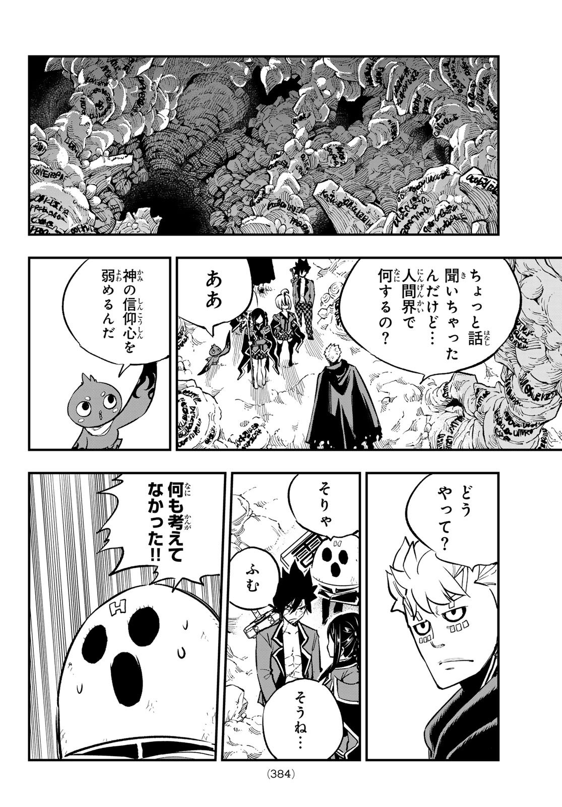 Dead Rock Chap 29 - Next Chap 30