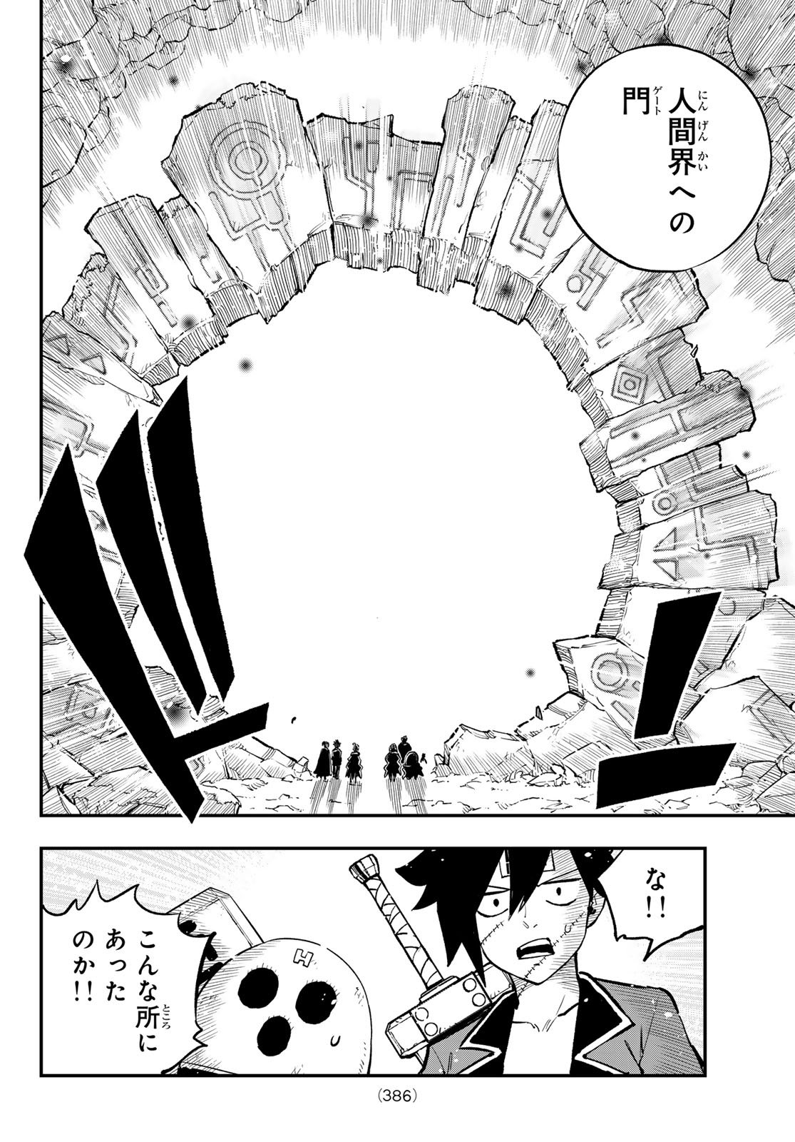 Dead Rock Chap 29 - Next Chap 30