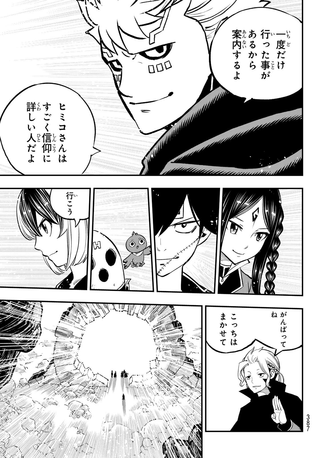 Dead Rock Chap 29 - Next Chap 30